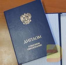 Купить диплом УНИК по низкой цене -552886326